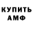 ГАШ гашик exkaliiperi