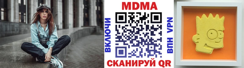 MDMA молли  Иннополис 