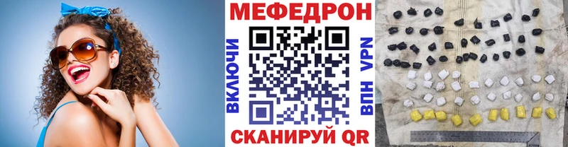 МЯУ-МЯУ mephedrone купить закладку Иннополис