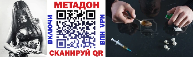 Метадон кристалл  Иннополис 